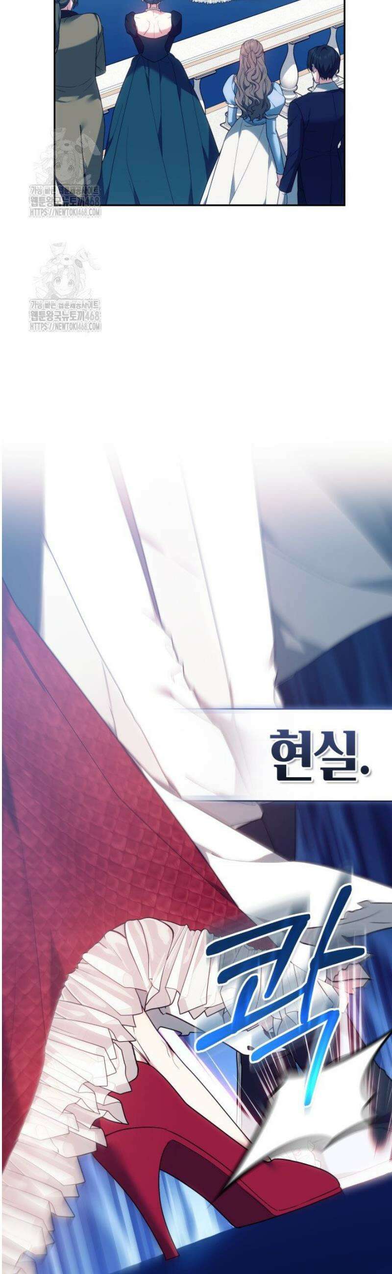 괴력 영애는 연약해지고 싶어 4화 5