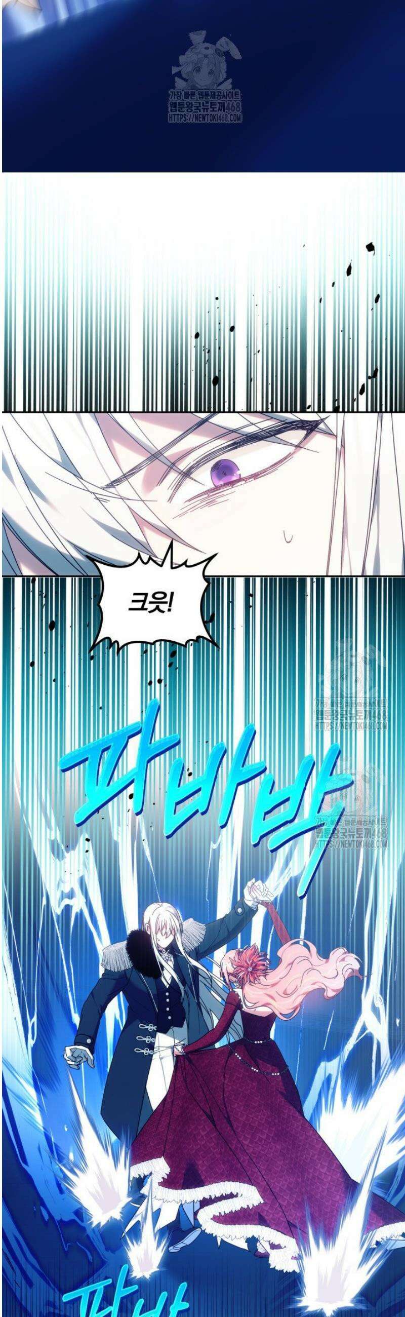 괴력 영애는 연약해지고 싶어 4화 6