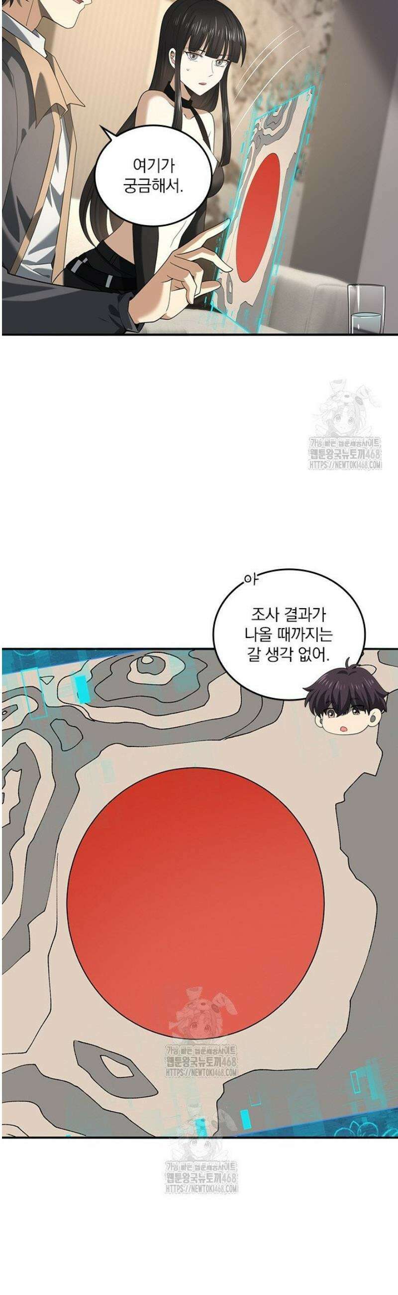 나는 최약체 드래곤 테이머 51화 3