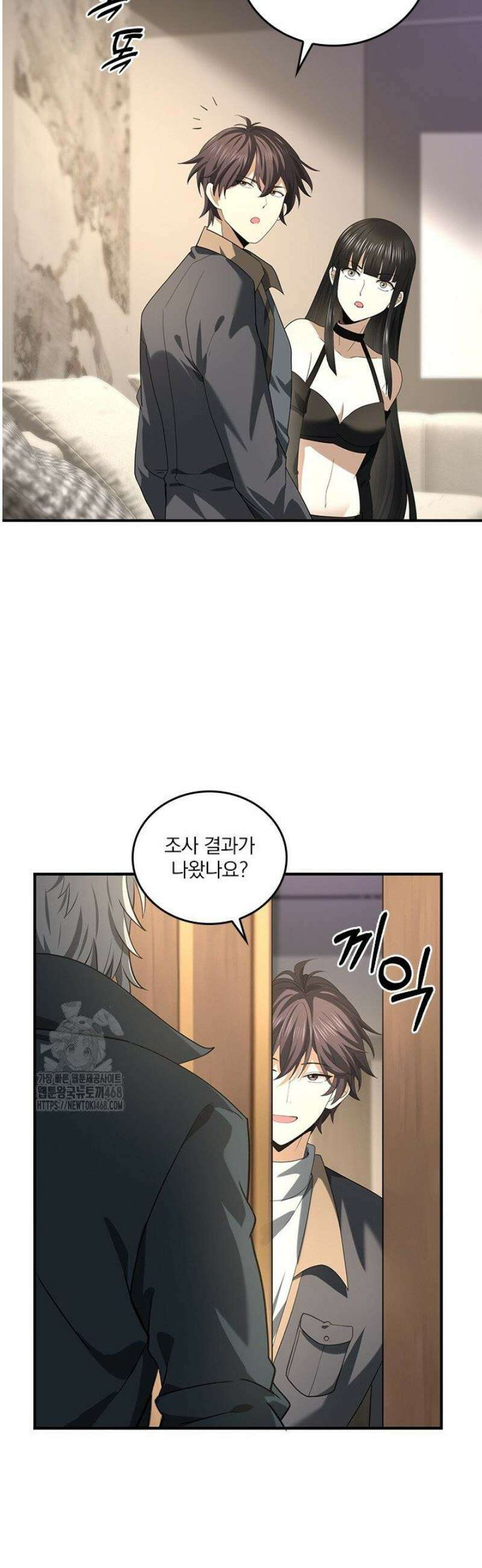 나는 최약체 드래곤 테이머 51화 5