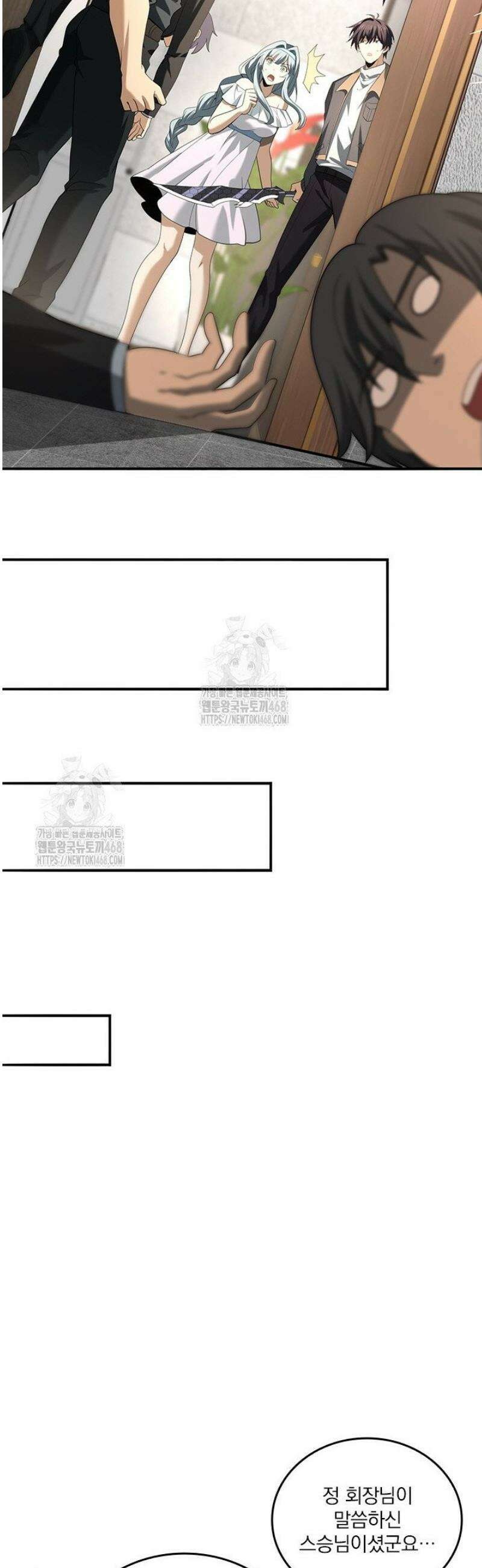 나는 최약체 드래곤 테이머 51화 9