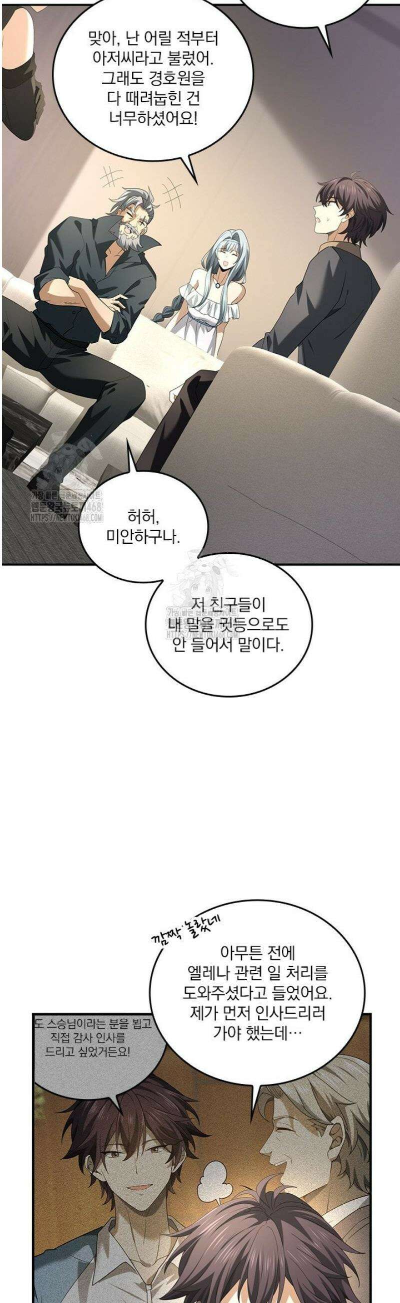 나는 최약체 드래곤 테이머 51화 10