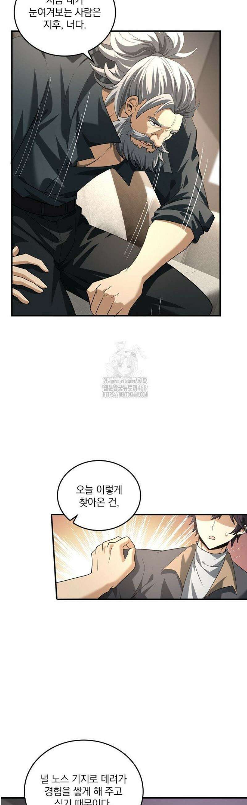 나는 최약체 드래곤 테이머 51화 13