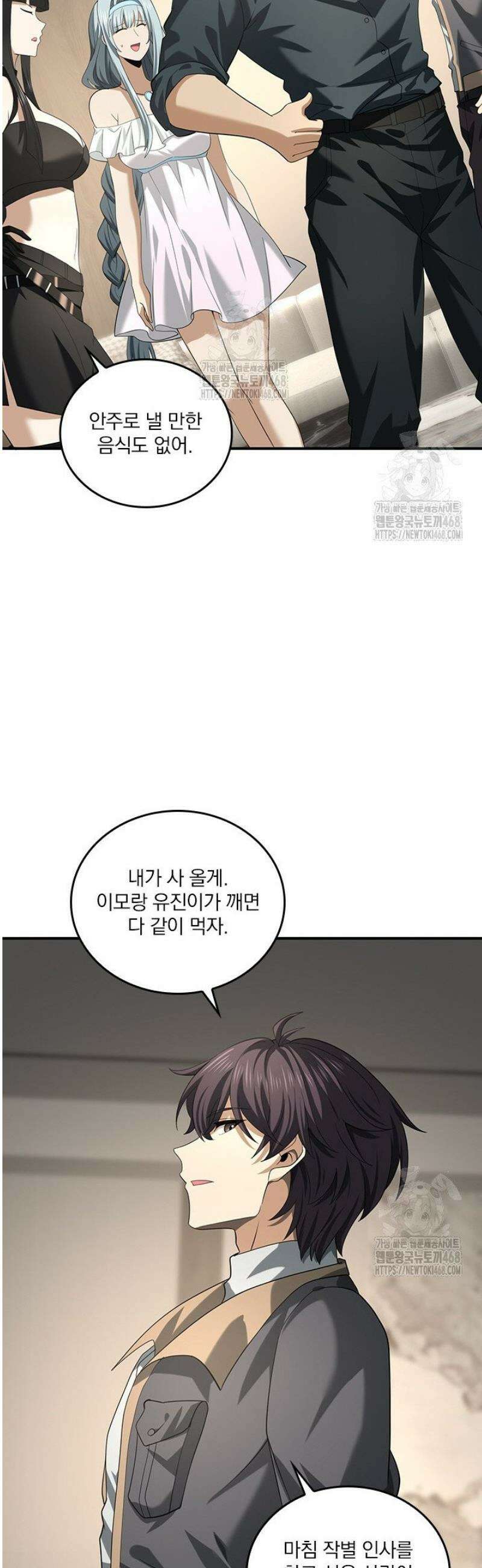 나는 최약체 드래곤 테이머 51화 20