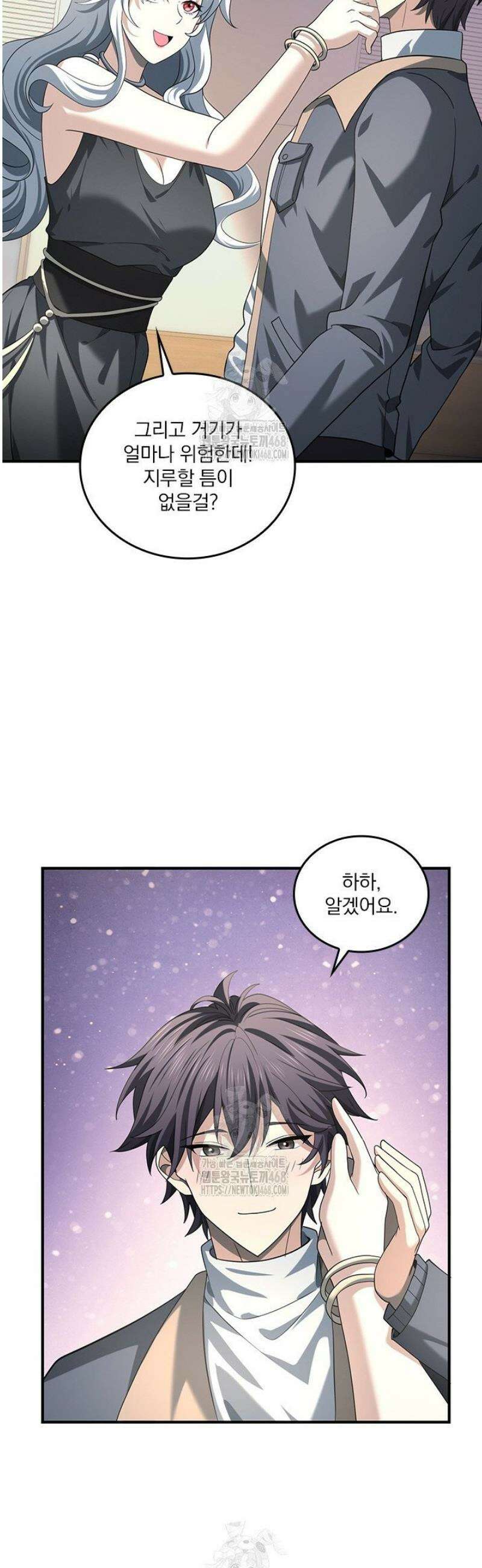나는 최약체 드래곤 테이머 51화 27