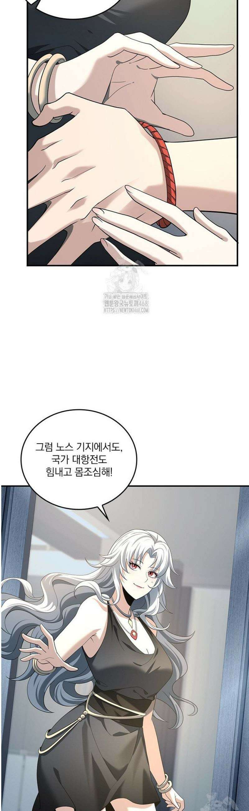나는 최약체 드래곤 테이머 51화 30
