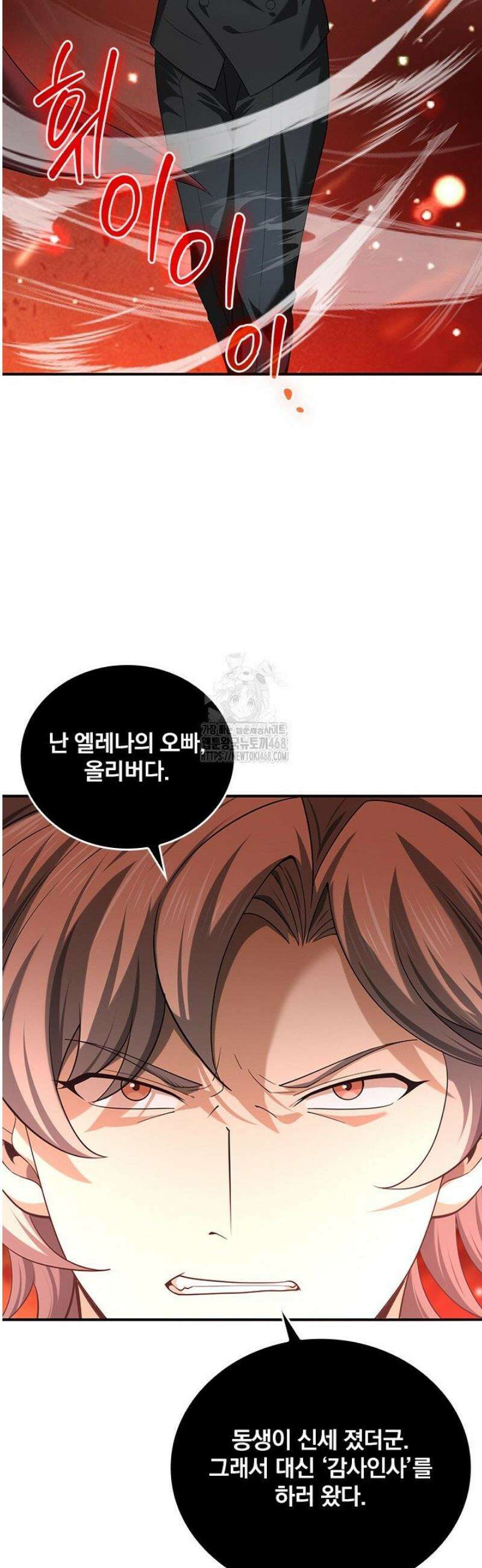 나는 최약체 드래곤 테이머 51화 36