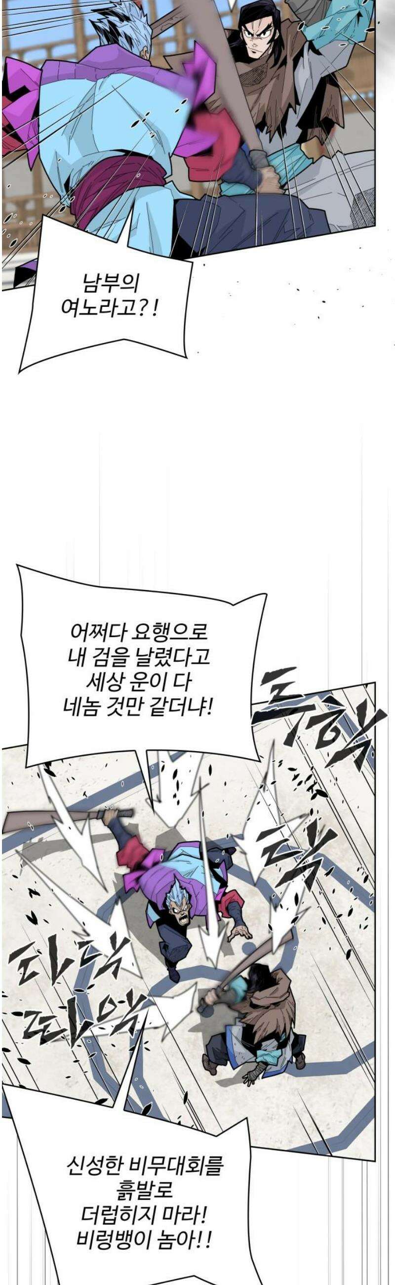 고구려 태왕미천 24화 : 묻는 자와 물어야 할 자 6