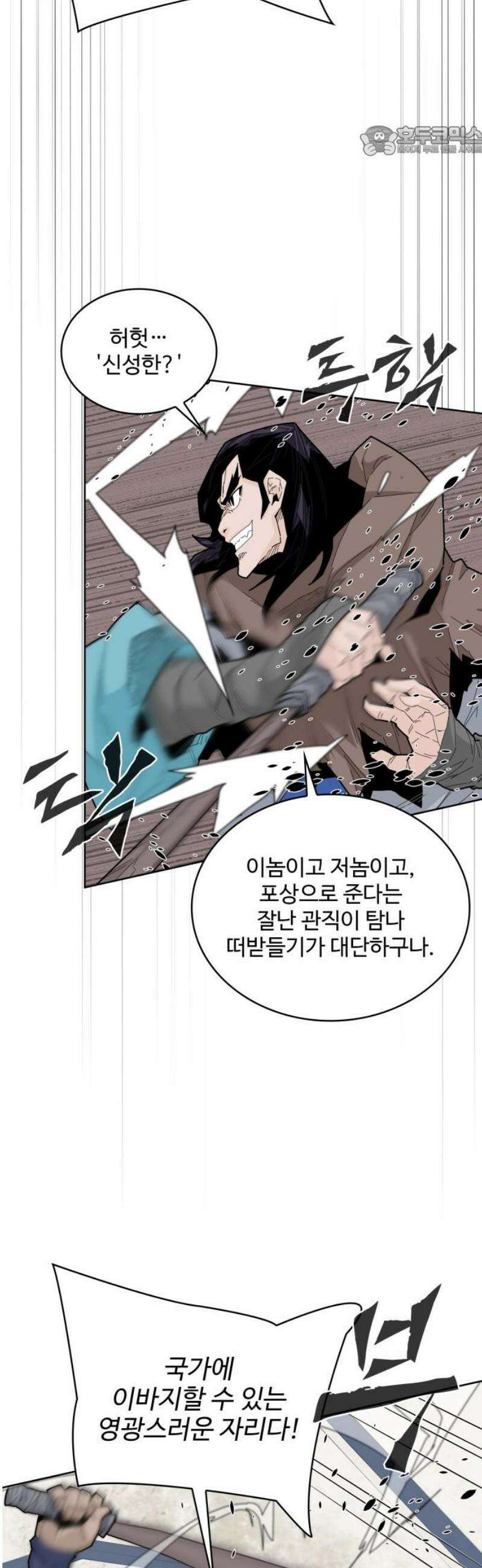 고구려 태왕미천 24화 : 묻는 자와 물어야 할 자 7