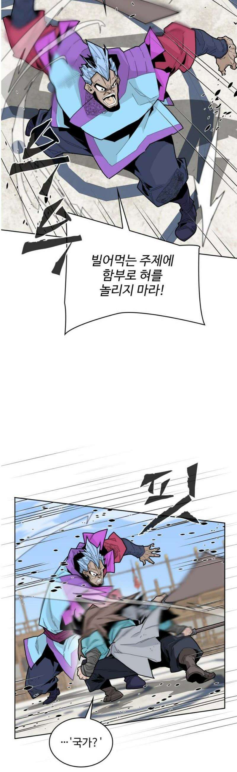 고구려 태왕미천 24화 : 묻는 자와 물어야 할 자 8