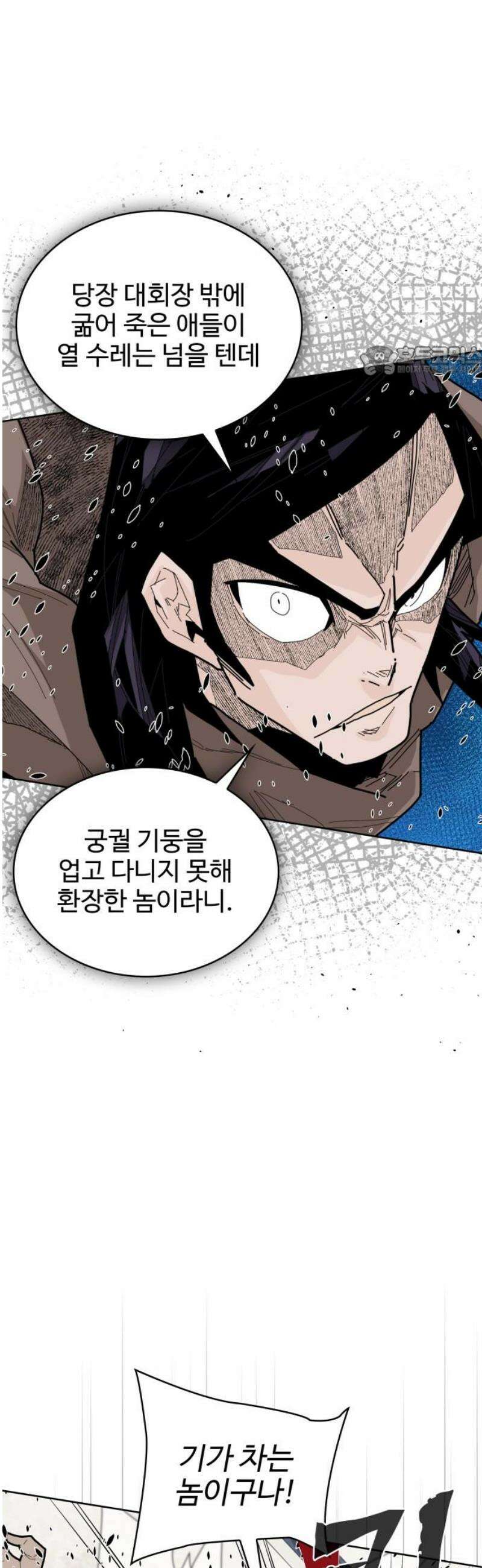 고구려 태왕미천 24화 : 묻는 자와 물어야 할 자 9