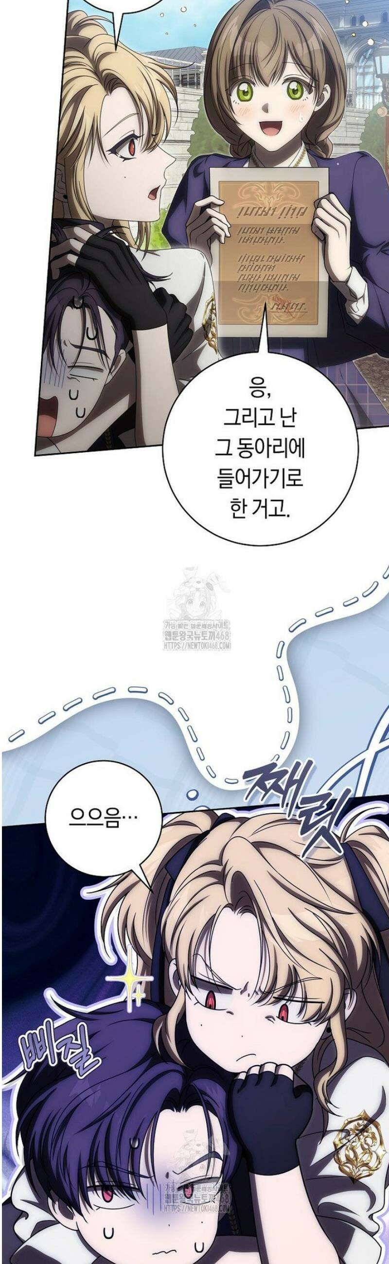 주인공의 꽃길에 올라타는 방법 21화 7