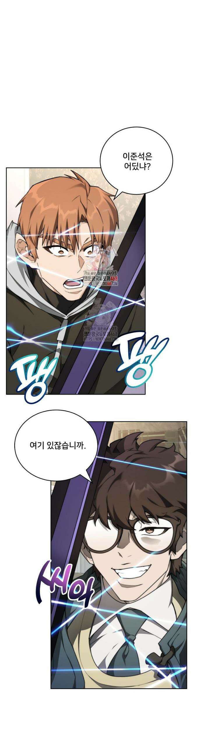 탑에 갇혀 고인물 133화 1