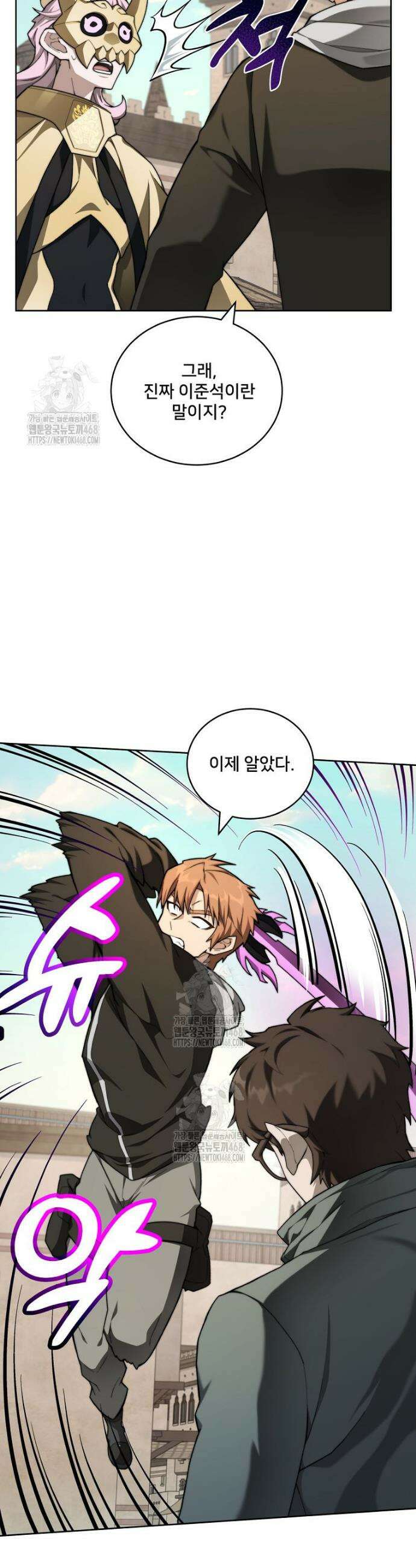 탑에 갇혀 고인물 133화 18