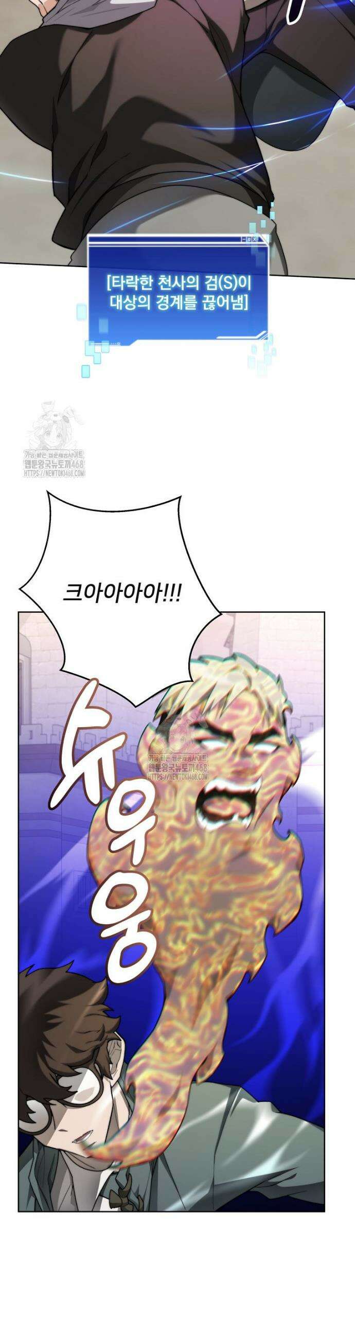 탑에 갇혀 고인물 133화 21