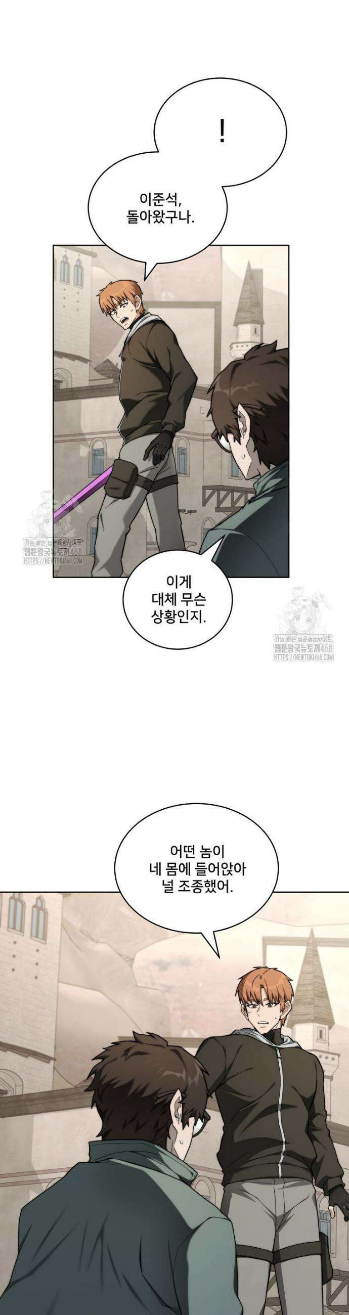 탑에 갇혀 고인물 133화 24