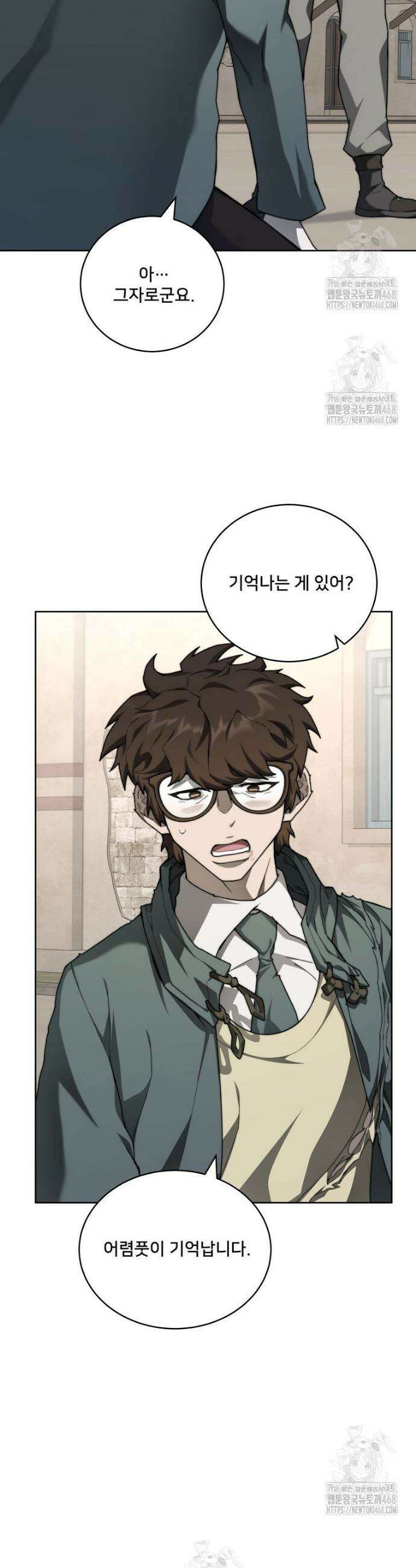 탑에 갇혀 고인물 133화 25