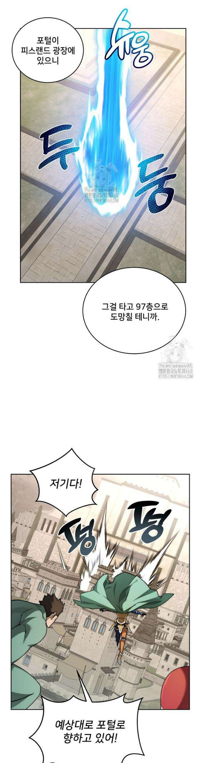 탑에 갇혀 고인물 133화 29