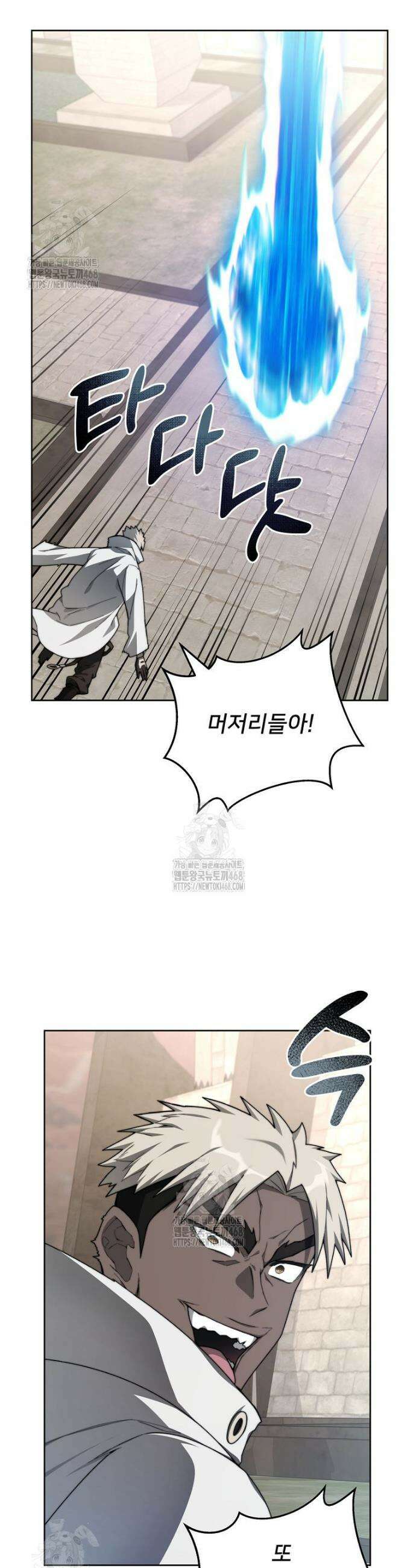 탑에 갇혀 고인물 133화 35