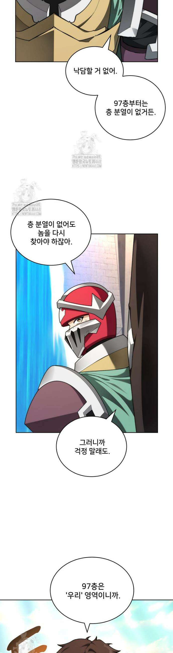 탑에 갇혀 고인물 133화 38