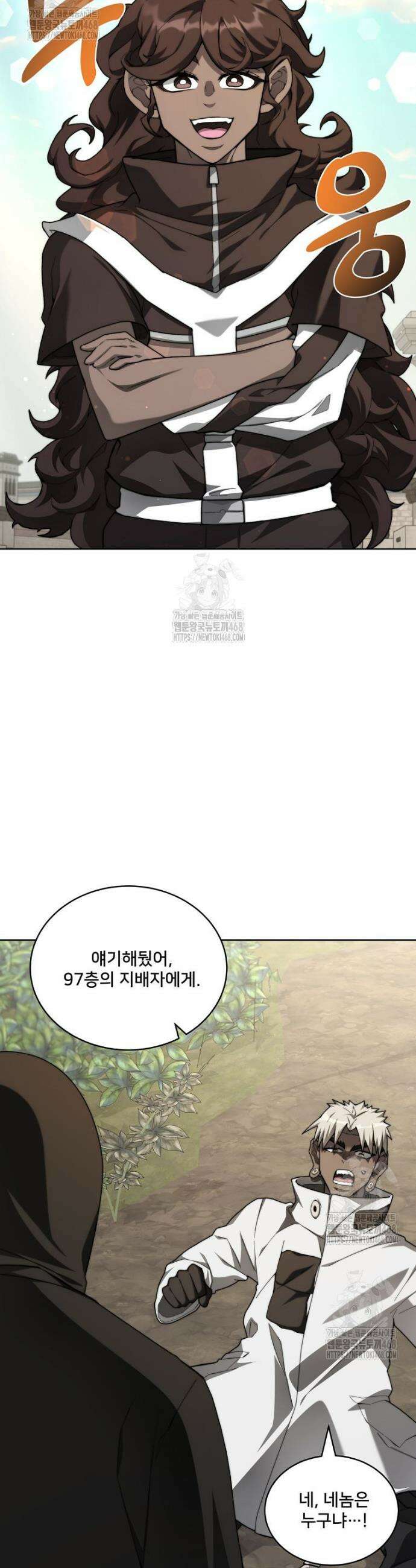 탑에 갇혀 고인물 133화 39