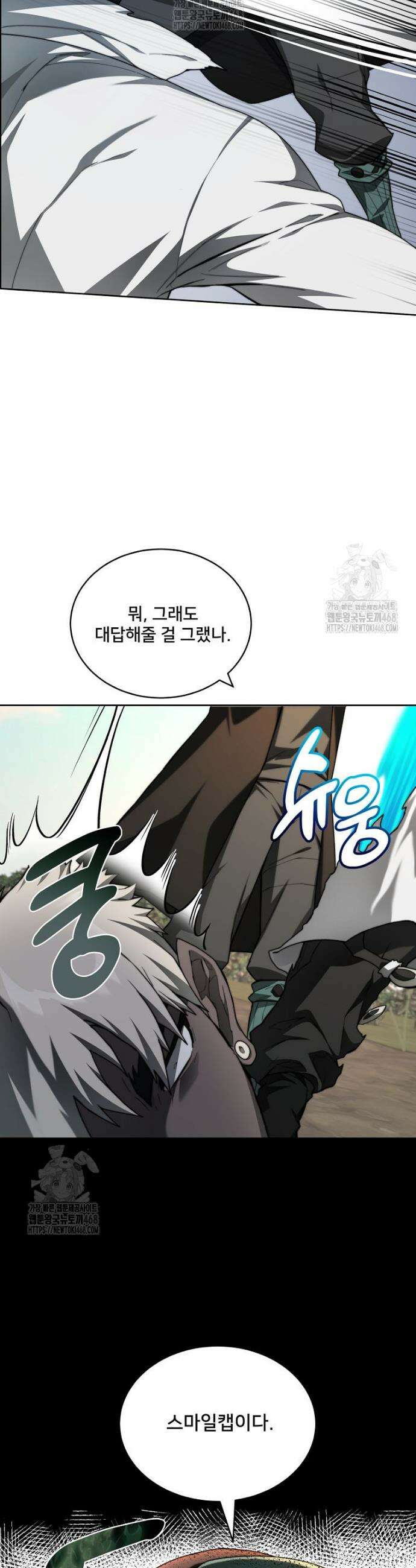 탑에 갇혀 고인물 133화 41