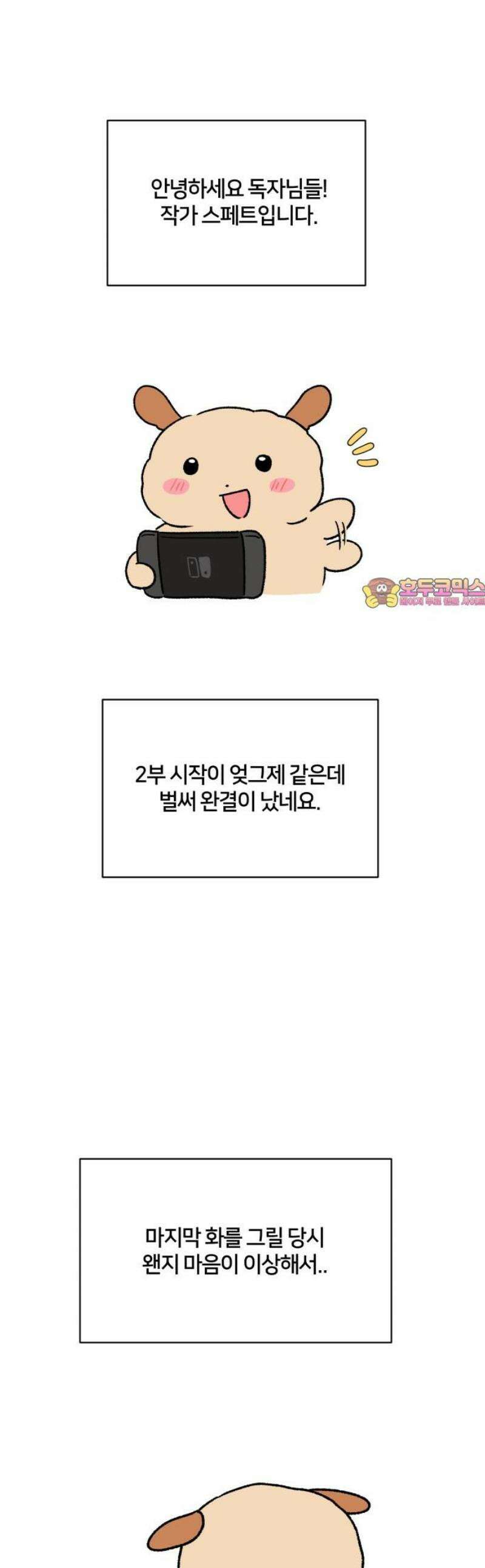 괴물 의상실 [후기] 1