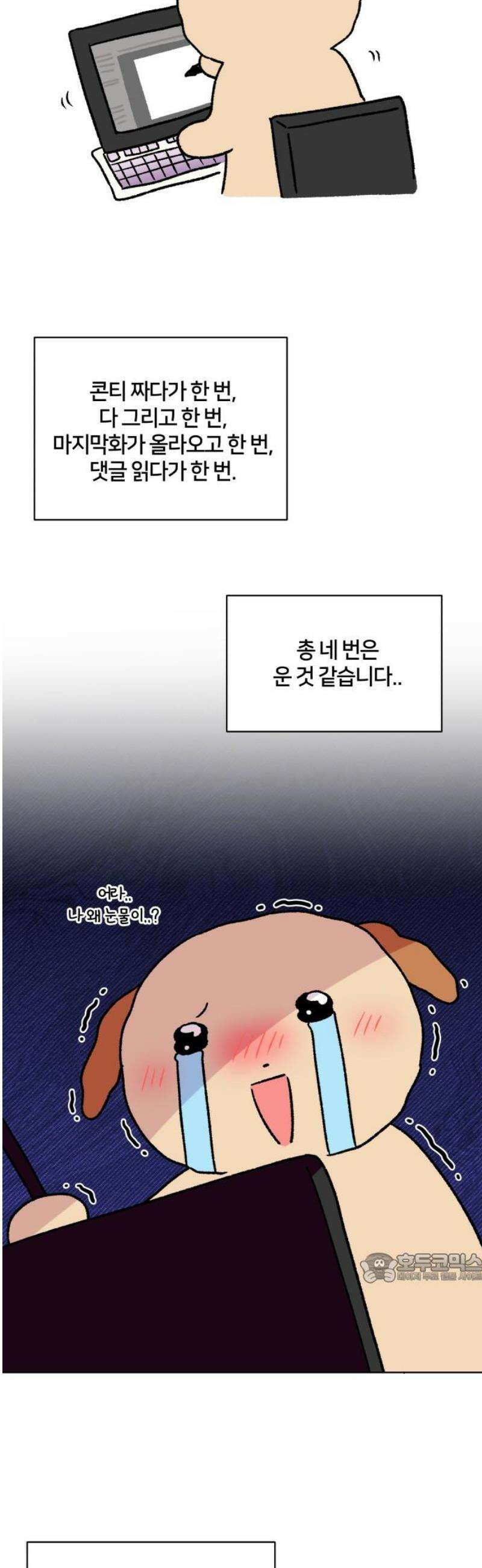 괴물 의상실 [후기] 2