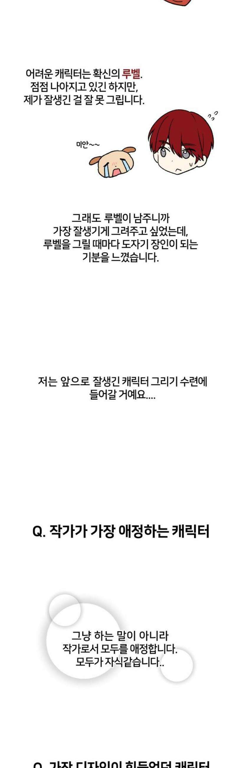 괴물 의상실 [후기] 6