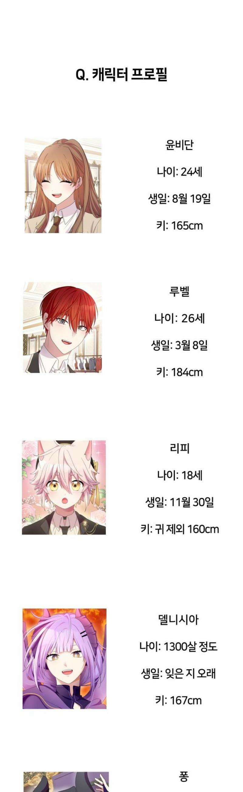 괴물 의상실 [후기] 8