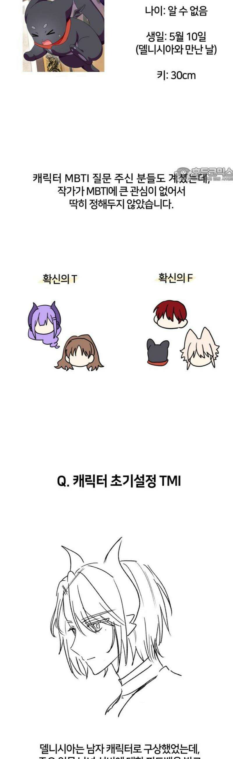 괴물 의상실 [후기] 9