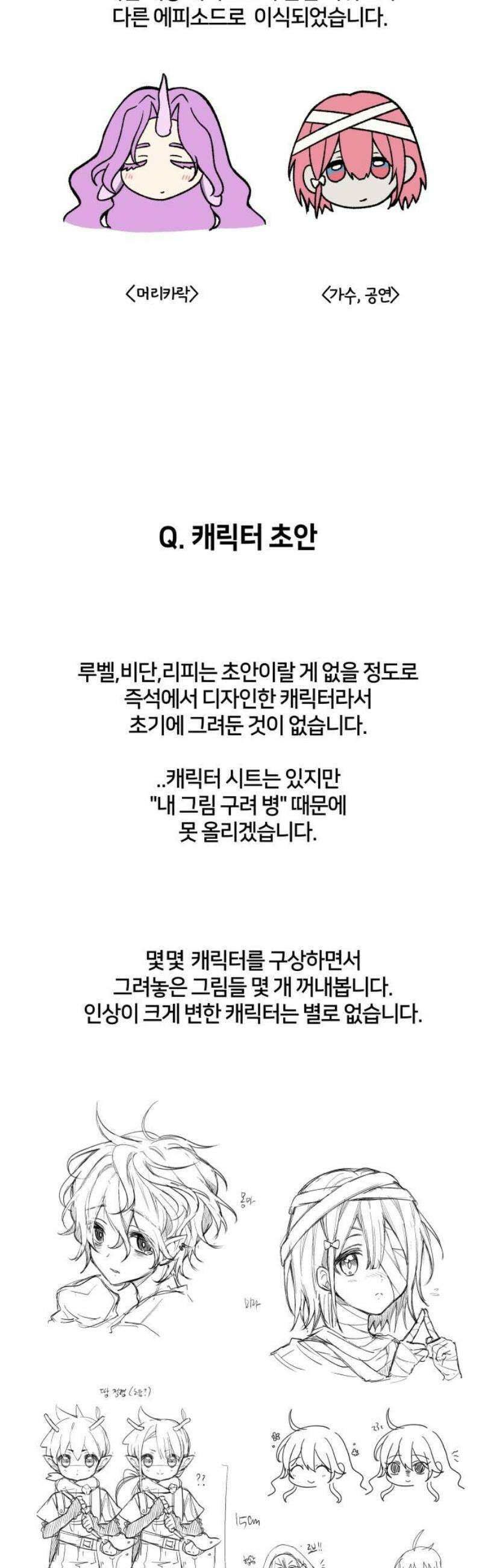 괴물 의상실 [후기] 12
