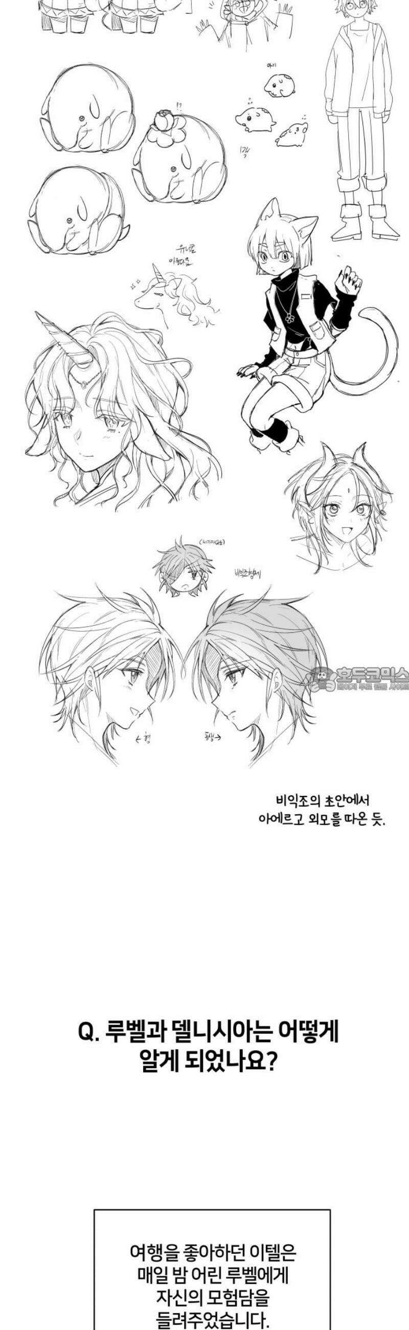 괴물 의상실 [후기] 13