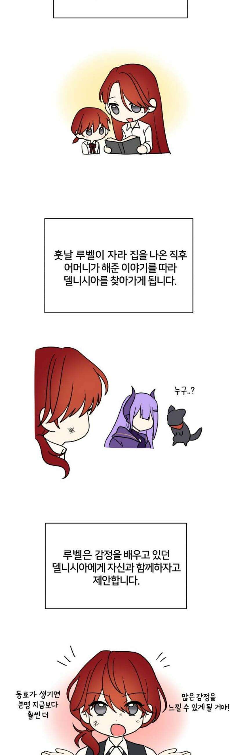 괴물 의상실 [후기] 14