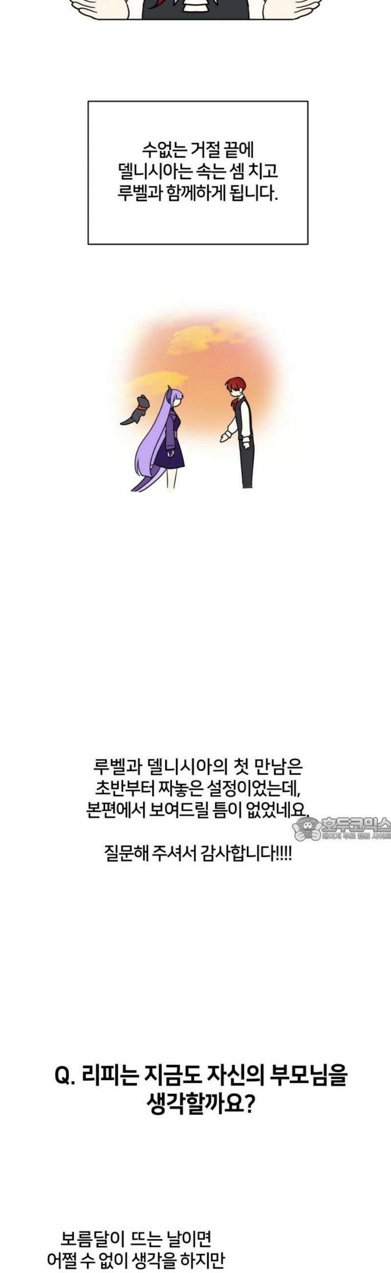 괴물 의상실 [후기] 15