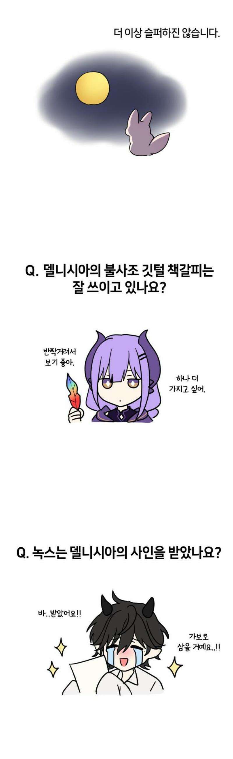 괴물 의상실 [후기] 16