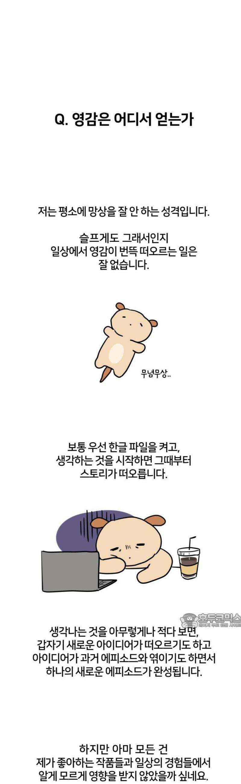 괴물 의상실 [후기] 17