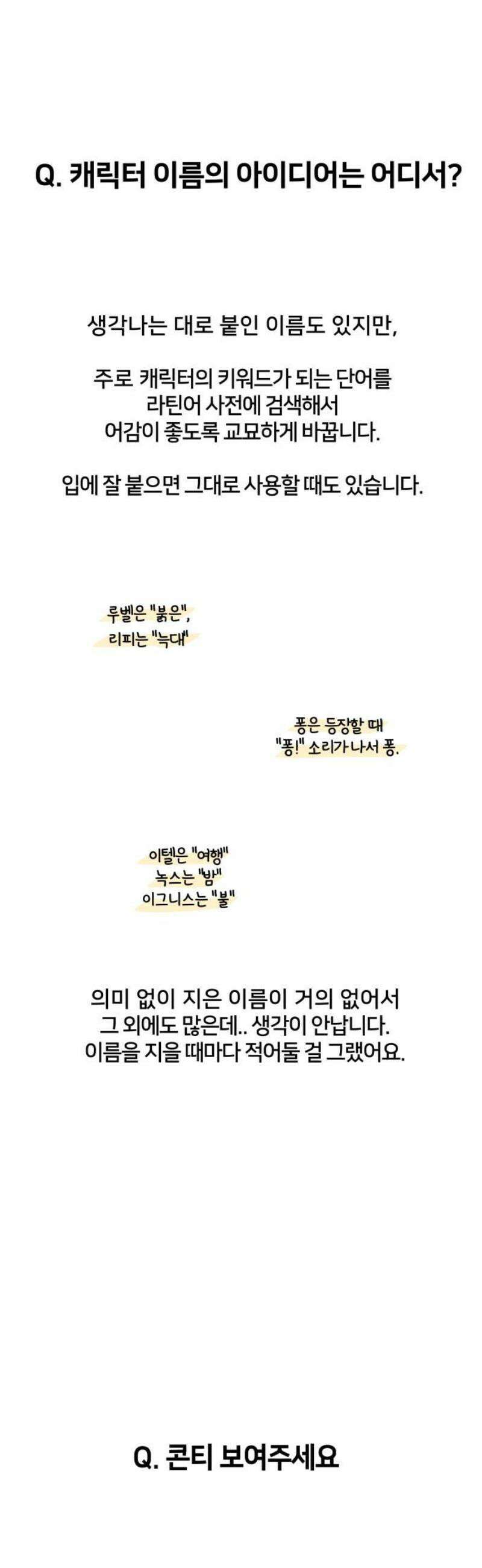 괴물 의상실 [후기] 20