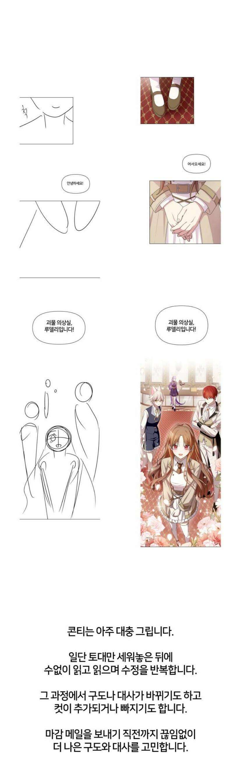 괴물 의상실 [후기] 21