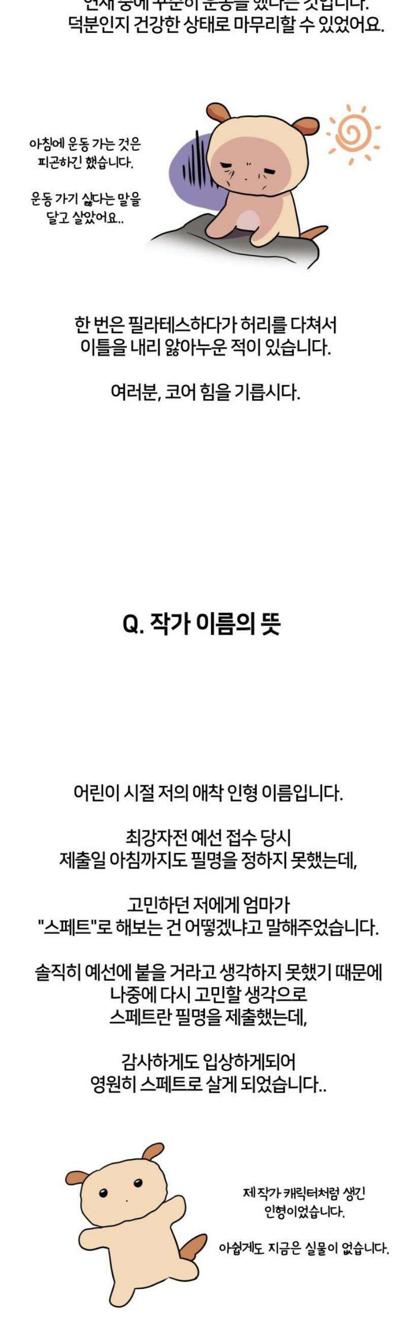 괴물 의상실 [후기] 23