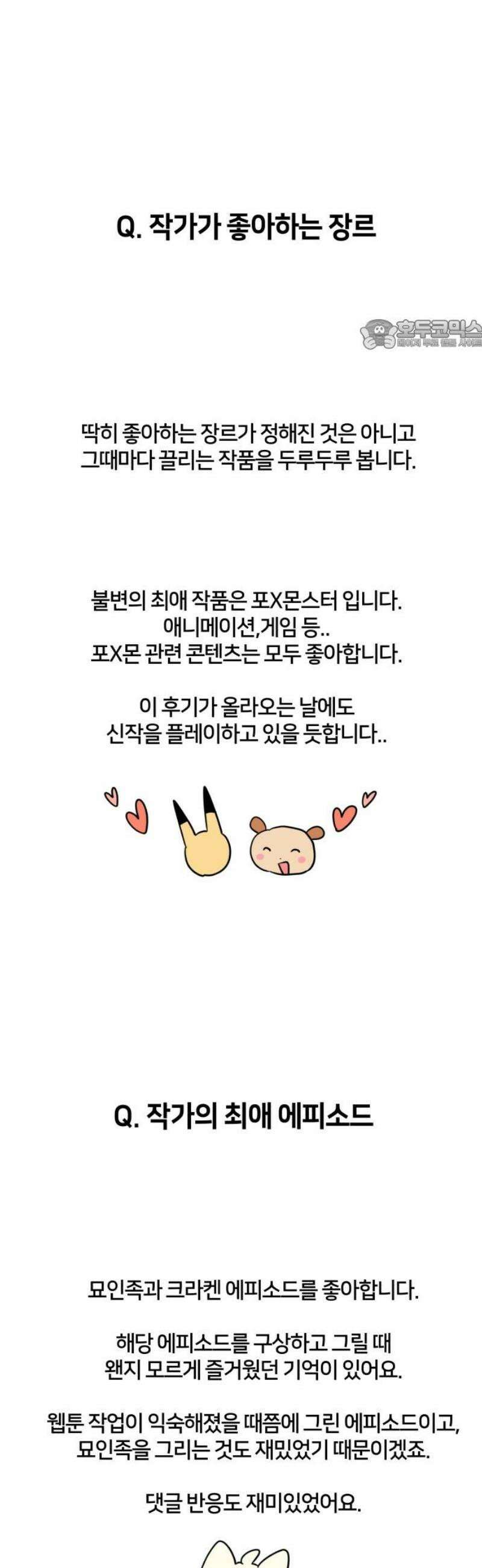 괴물 의상실 [후기] 24