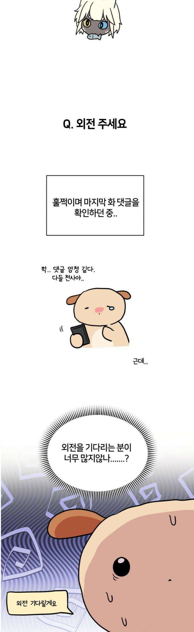 괴물 의상실 [후기] 25