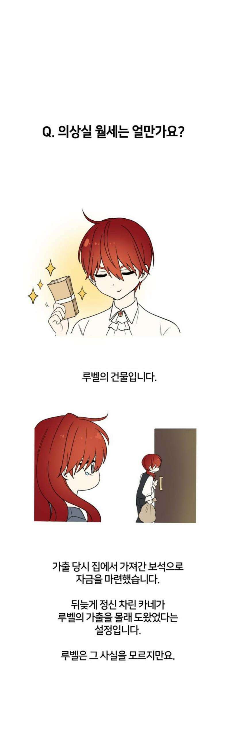 괴물 의상실 [후기] 27