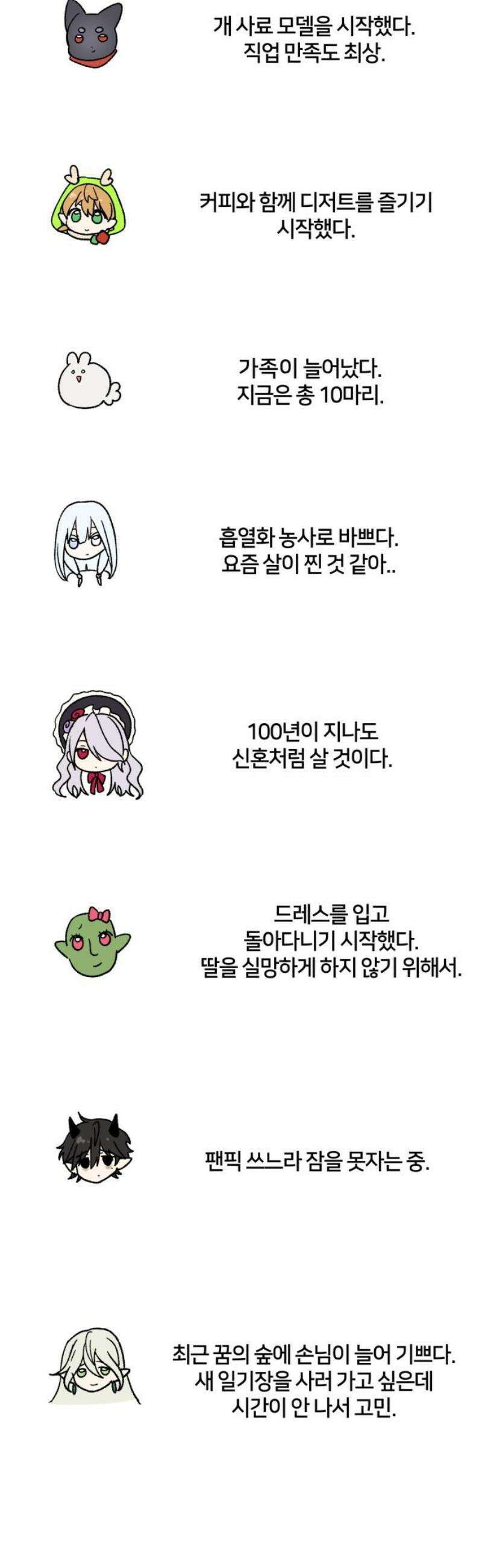 괴물 의상실 [후기] 29