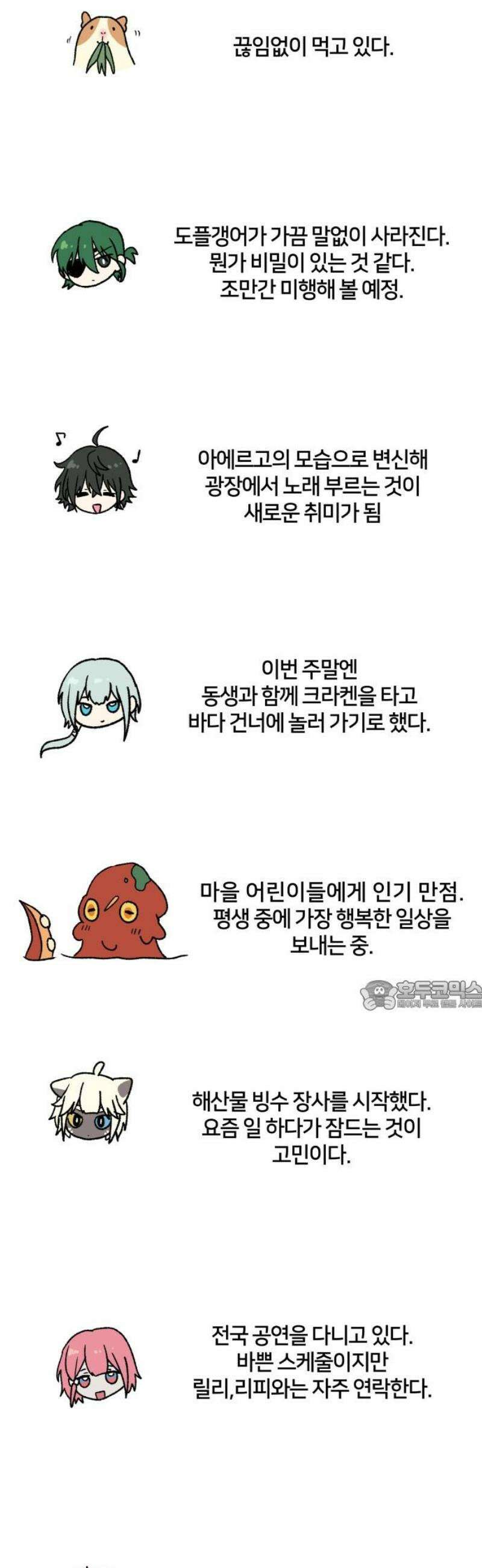 괴물 의상실 [후기] 30