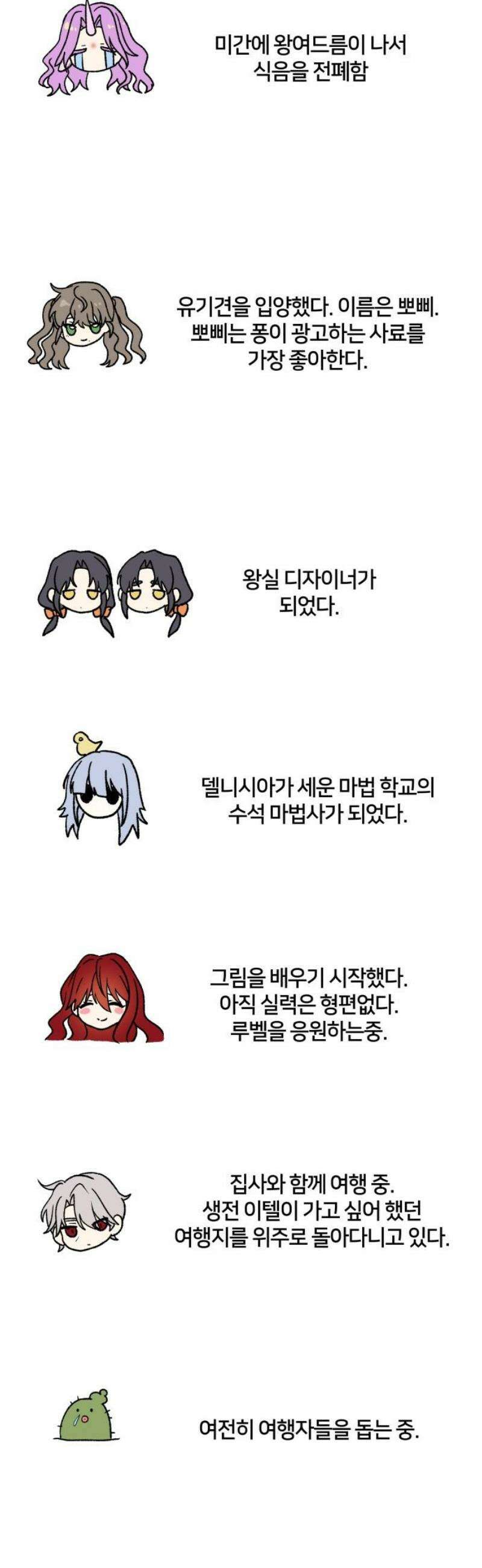 괴물 의상실 [후기] 31