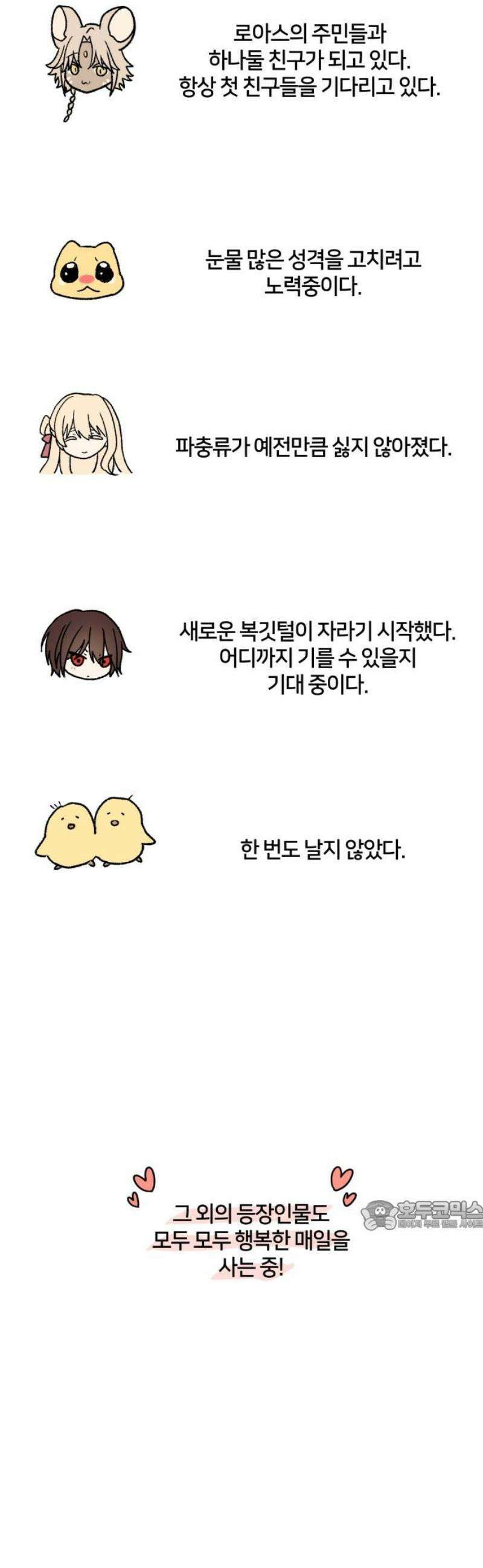 괴물 의상실 [후기] 32