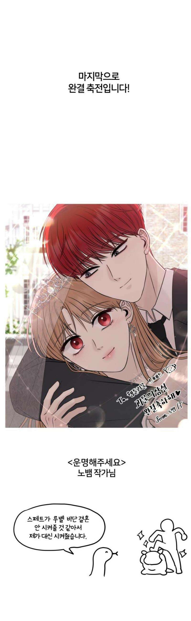 괴물 의상실 [후기] 33