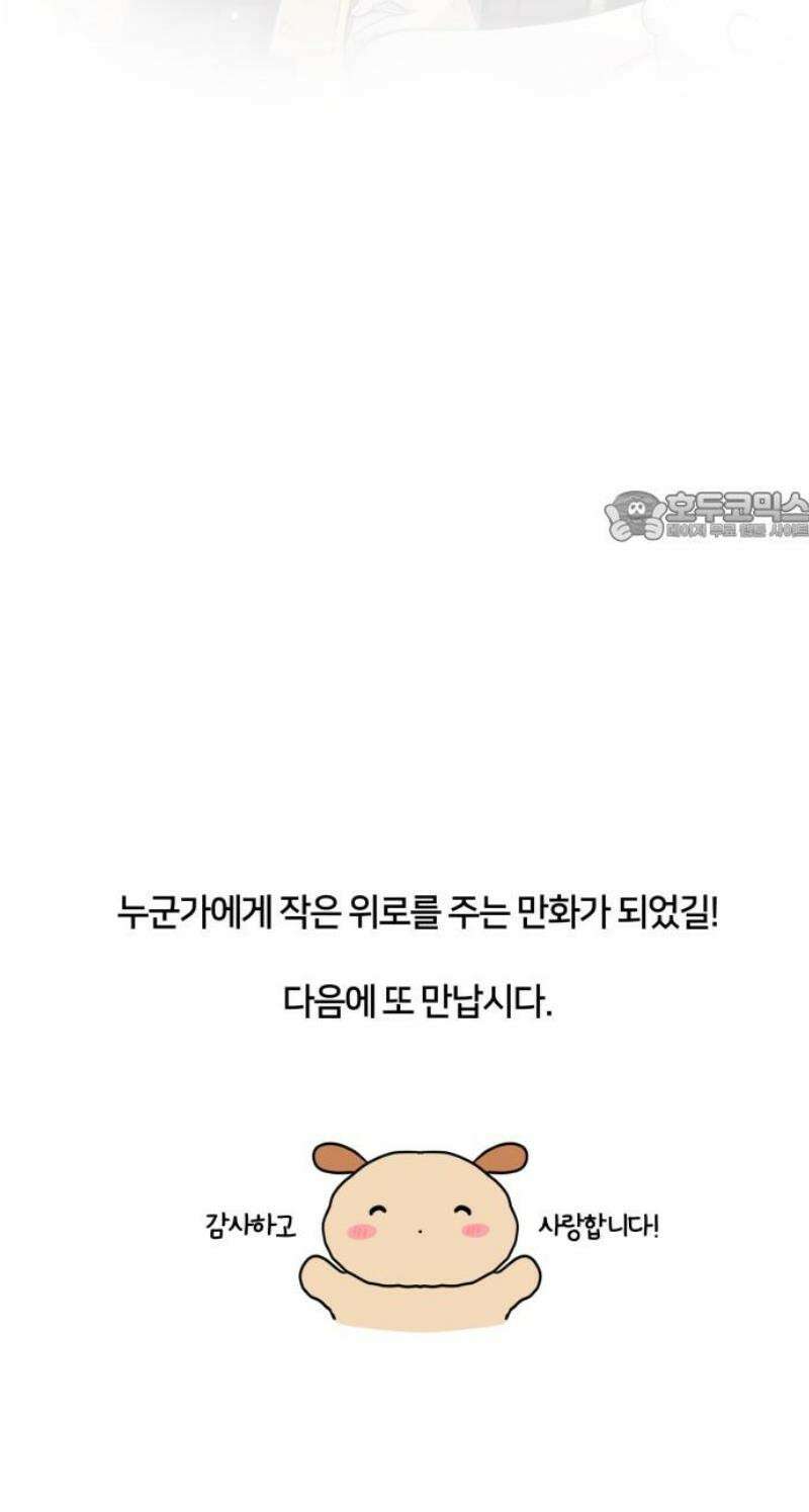 괴물 의상실 [후기] 39