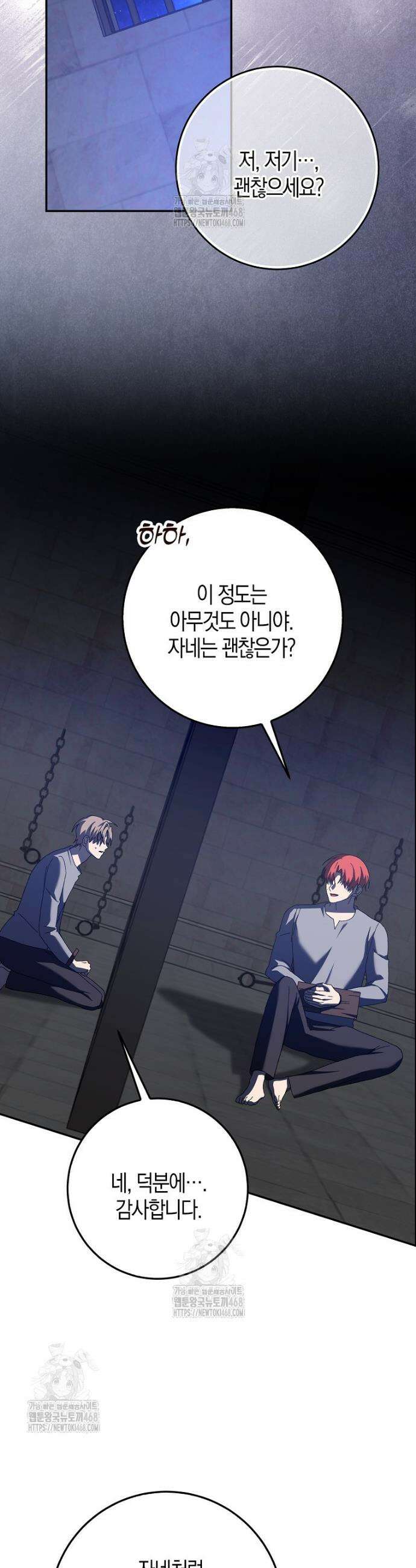남편을 잘못 키워 버렸다 61화 4